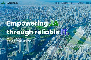 設立50周年 ホームページリニューアルのイメージ
